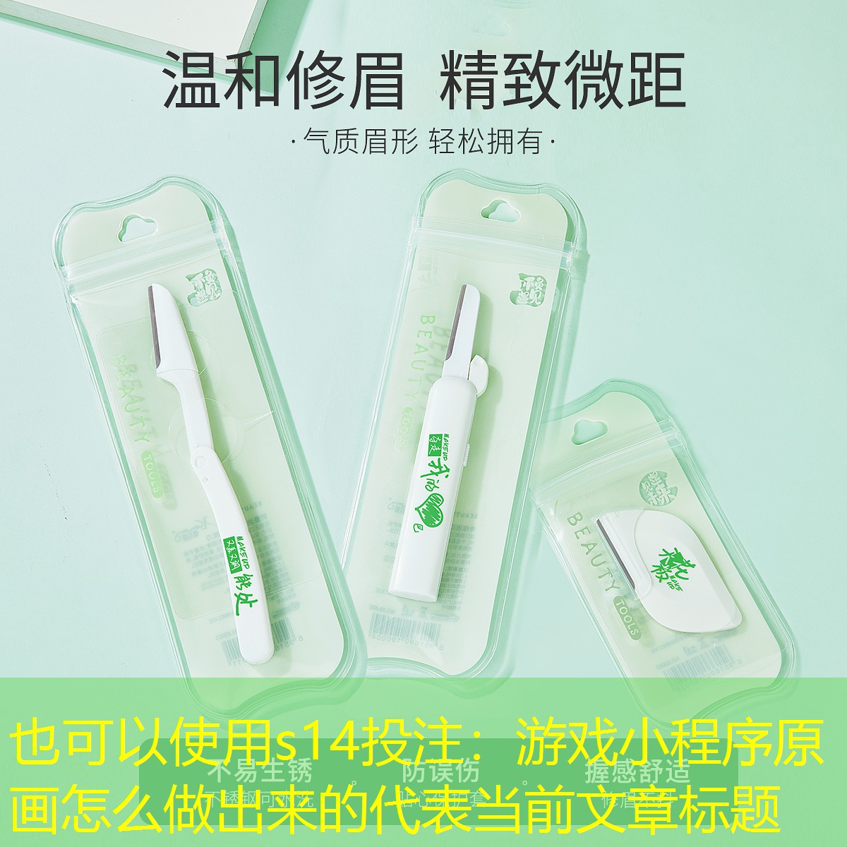 s14投注：游戏小程序原画怎么做出来的