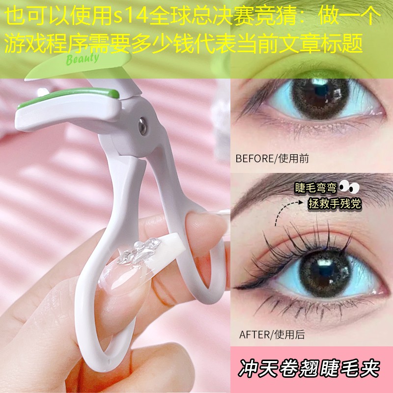 s14全球总决赛竞猜：做一个游戏程序需要多少钱