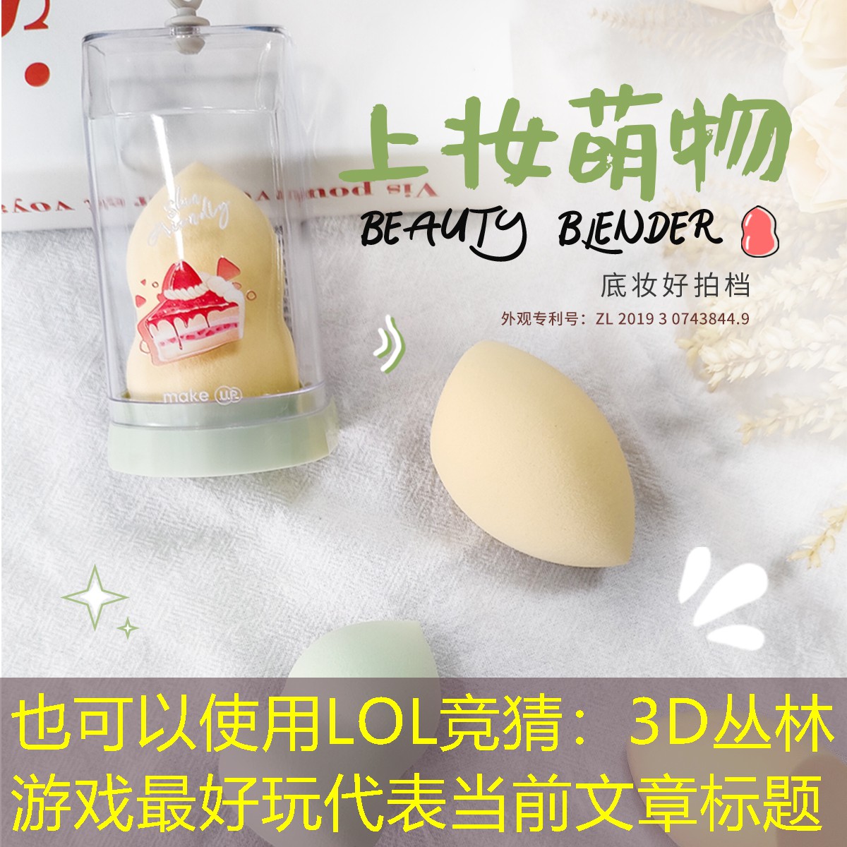 LOL竞猜：3D丛林游戏最好玩