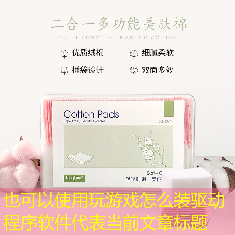 玩游戏怎么装驱动程序软件