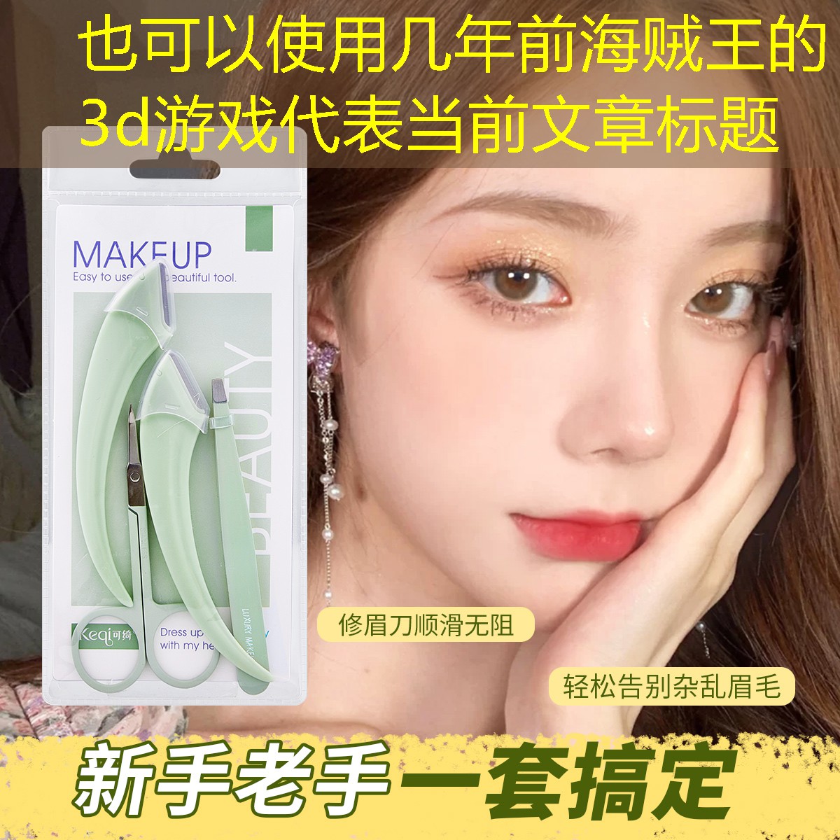 几年前海贼王的3d游戏