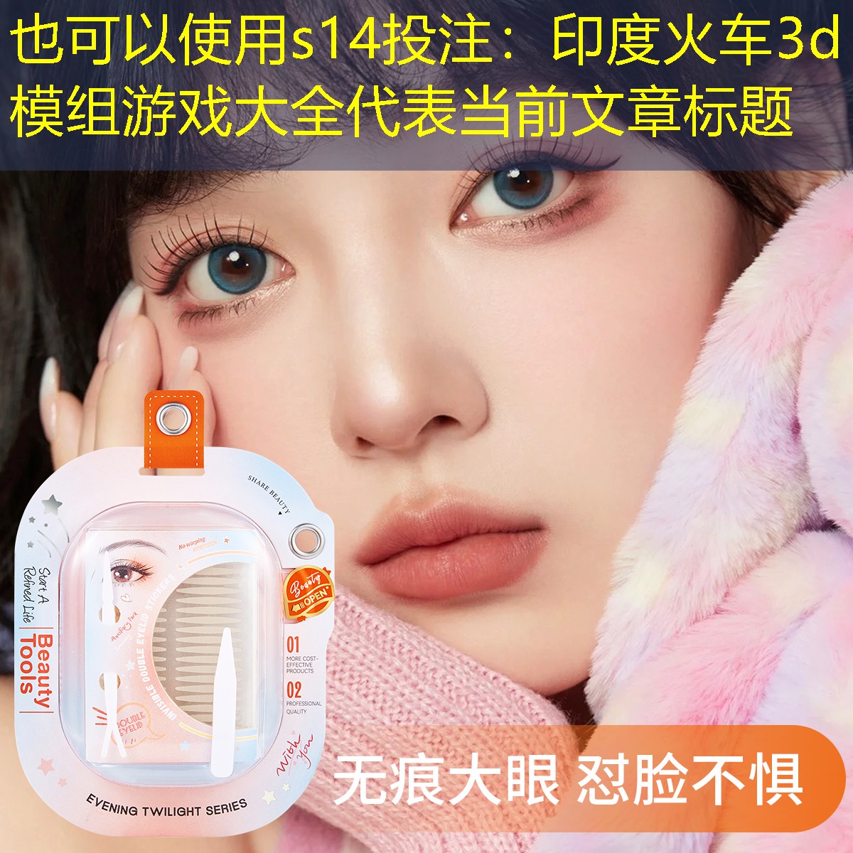 s14投注：印度火车3d模组游戏大全