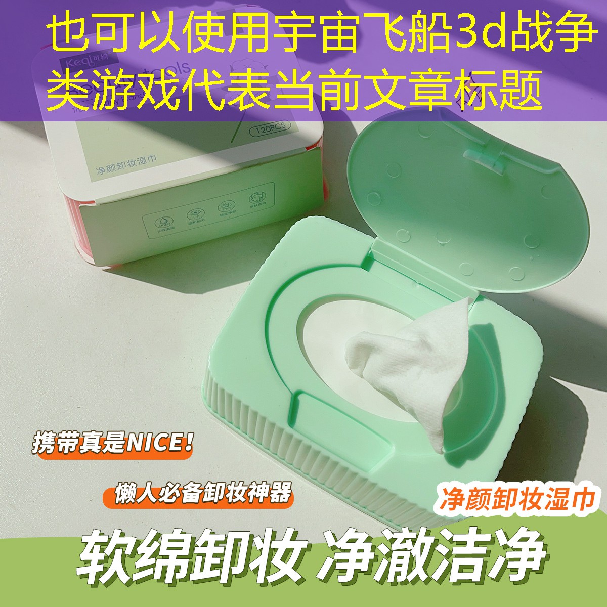 宇宙飞船3d战争类游戏