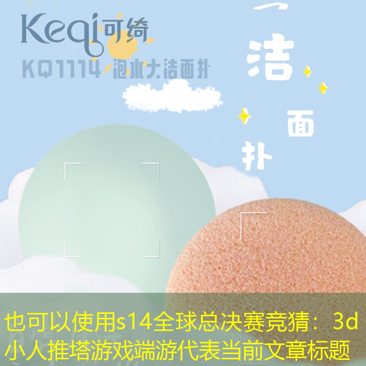 s14全球总决赛竞猜：3d小人推塔游戏端游
