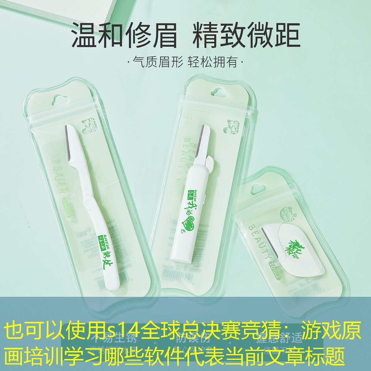 s14全球总决赛竞猜：游戏原画培训学习哪些软件