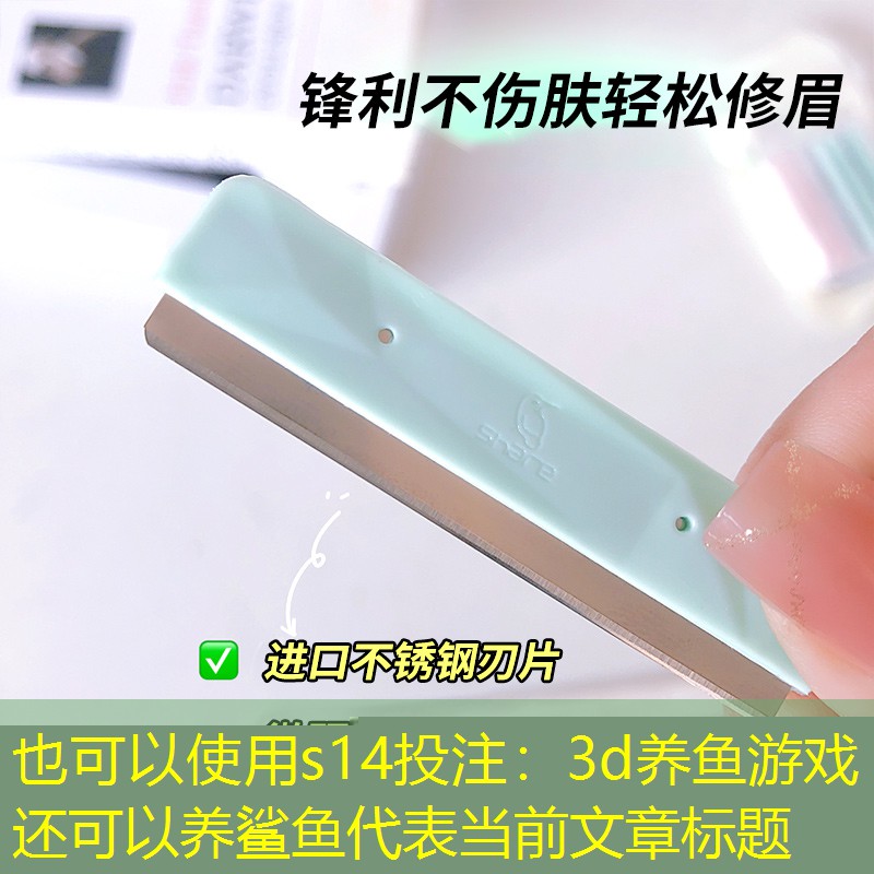 s14投注：3d养鱼游戏还可以养鲨鱼