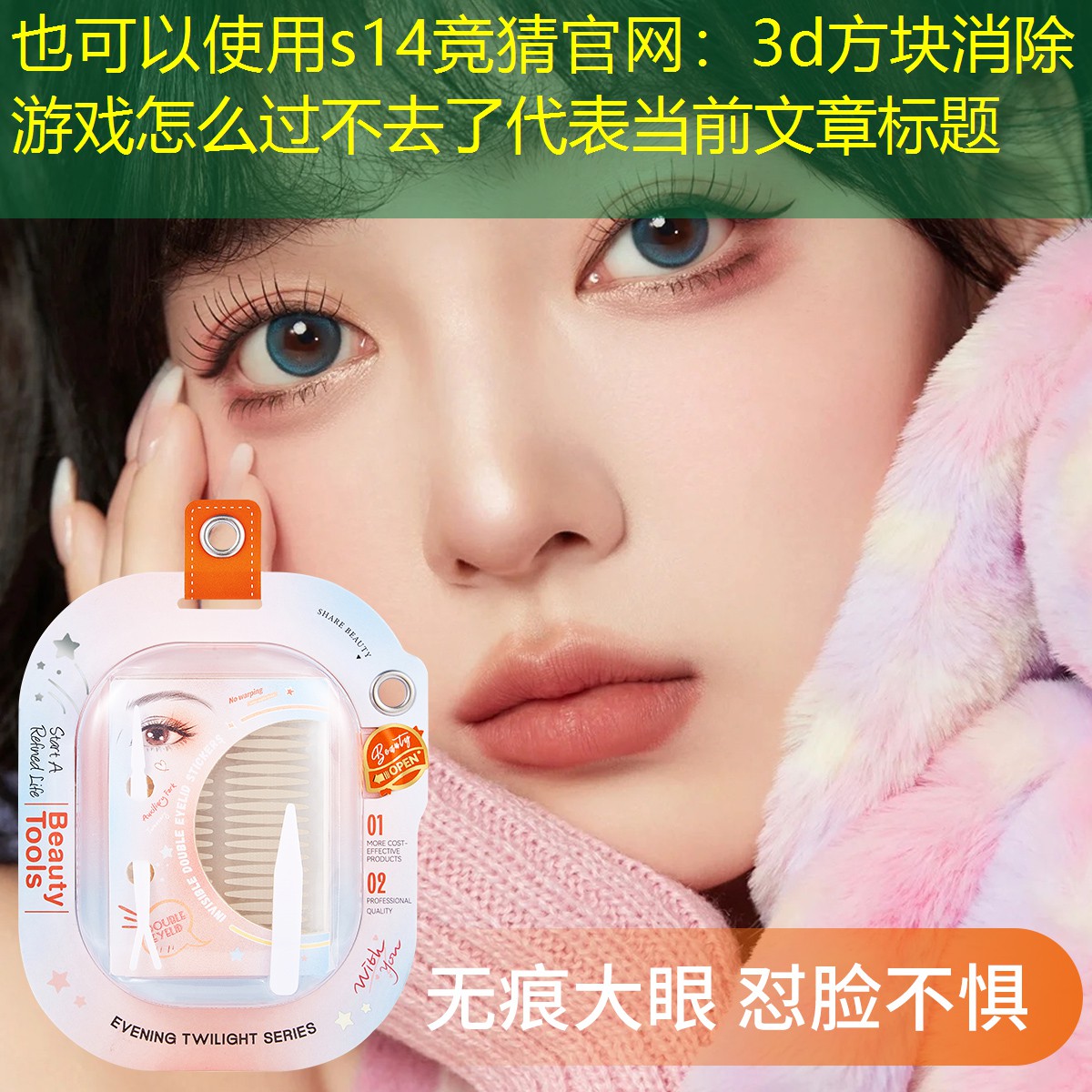 s14竞猜官网：3d方块消除游戏怎么过不去了