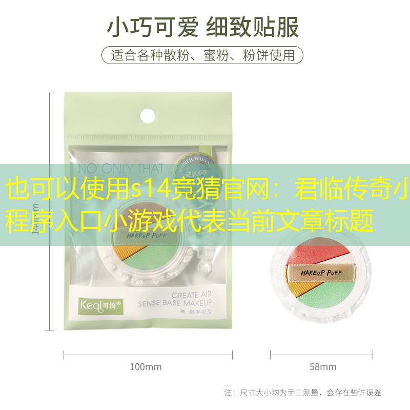 s14竞猜官网：君临传奇小程序入口小游戏