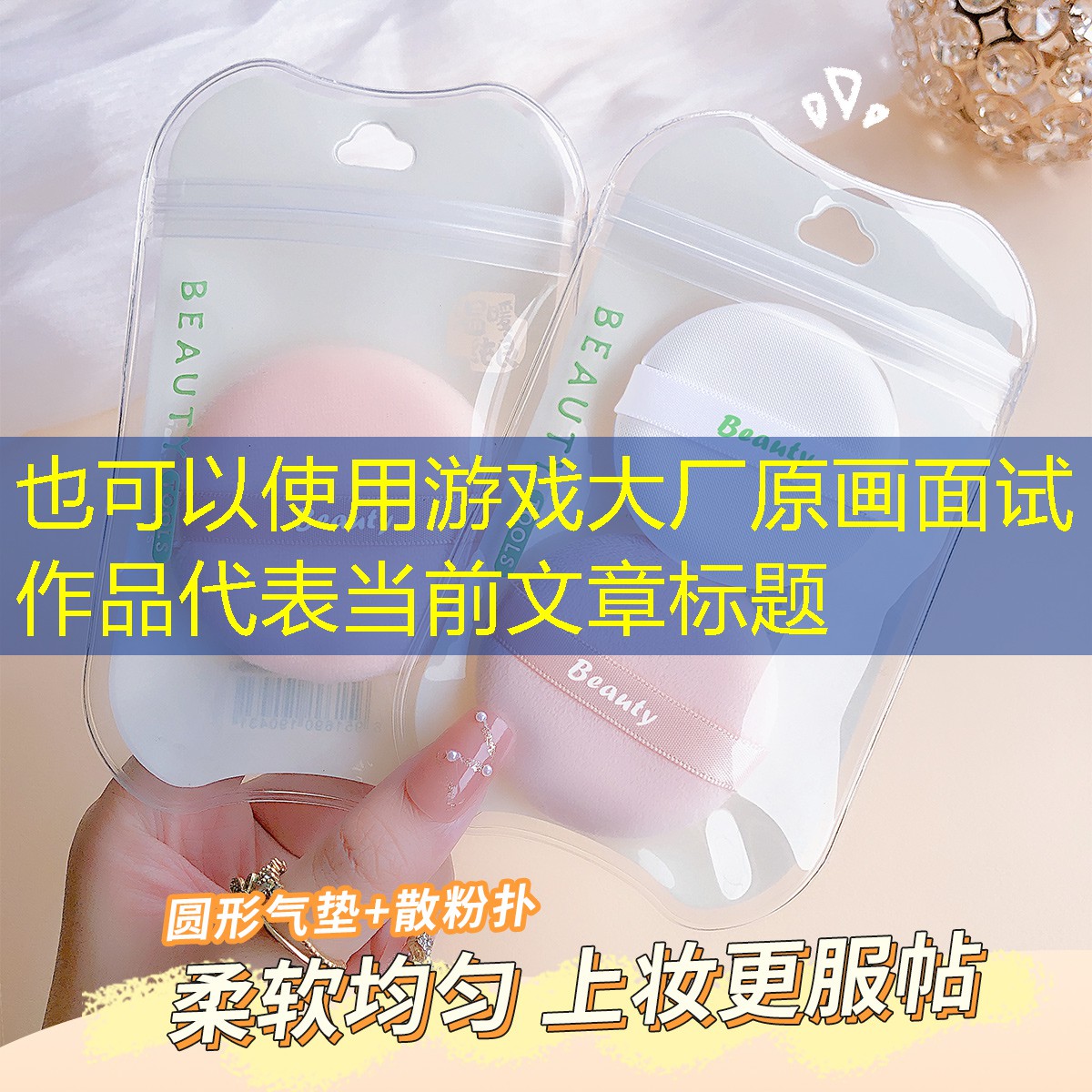 游戏大厂原画面试作品