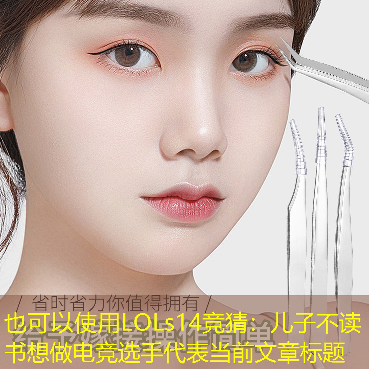 LOLs14竞猜：儿子不读书想做电竞选手