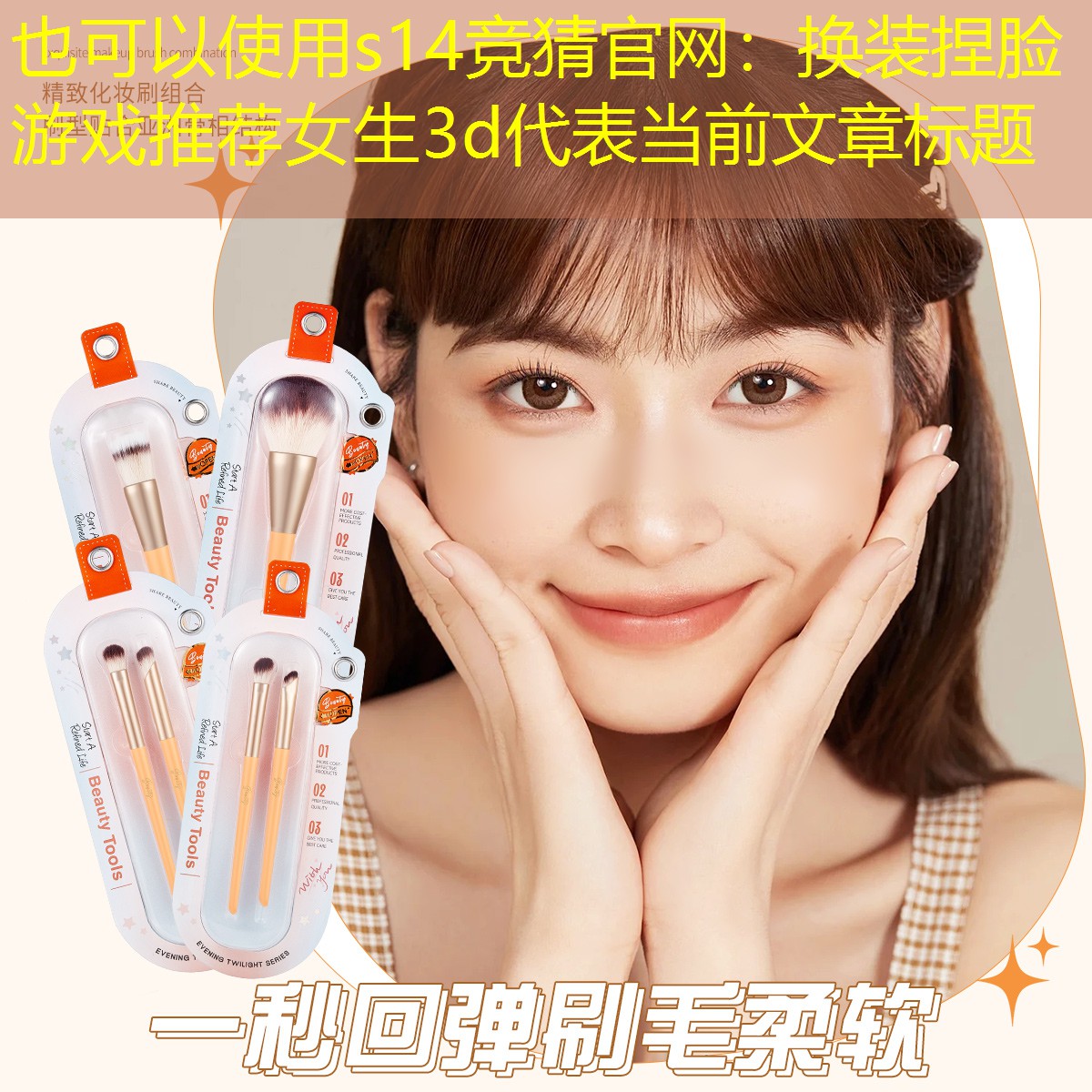 换装捏脸游戏推荐女生3d 换装捏脸游戏推荐女生3d