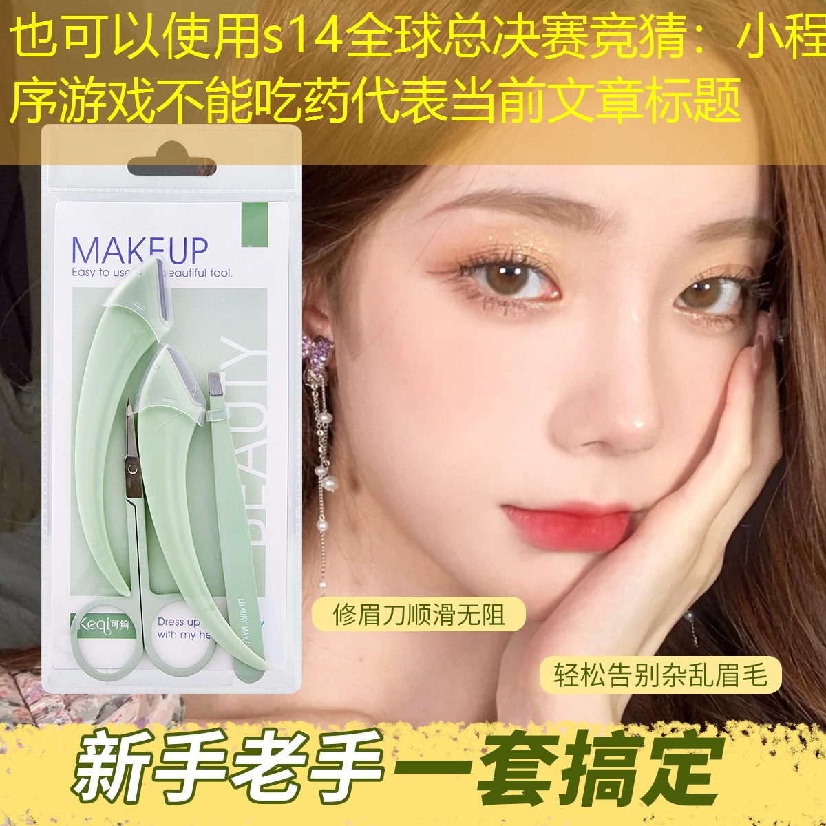 小程序游戏不能吃药 小程序游戏不能吃药