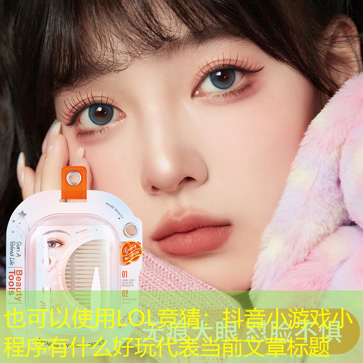 抖音小游戏小程序有什么好玩 抖音小游戏小程序有什么好玩