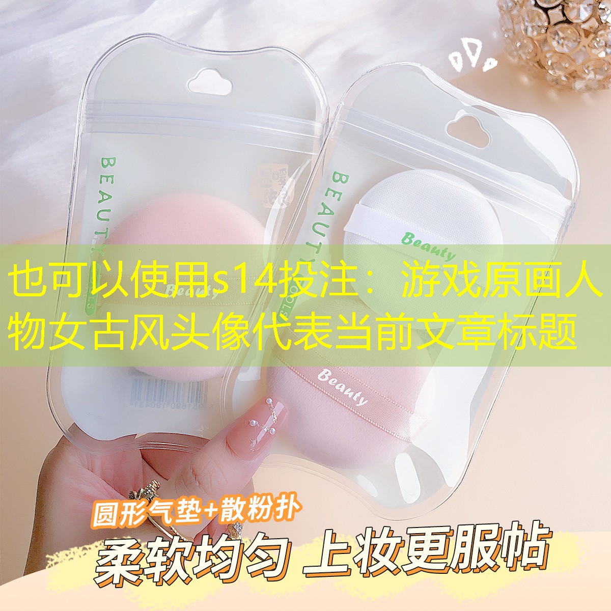游戏原画人物女古风头像 游戏原画人物女古风头像