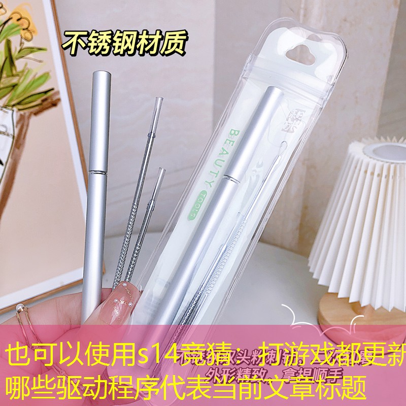打游戏都更新哪些驱动程序 打游戏都更新哪些驱动程序