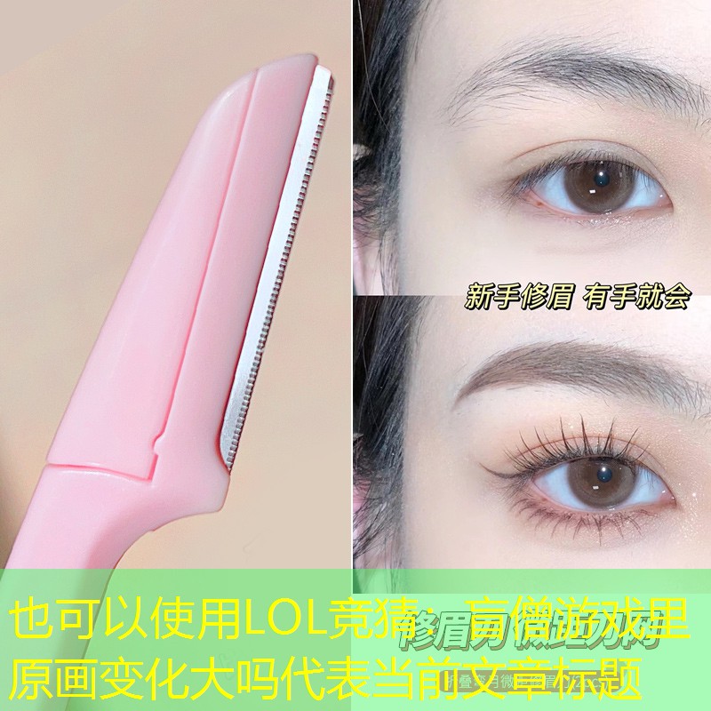 盲僧游戏里原画变化大吗 盲僧游戏里原画变化大吗