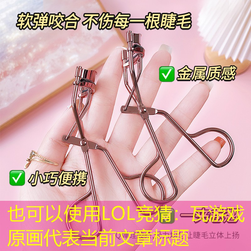 瓦游戏原画 瓦游戏原画