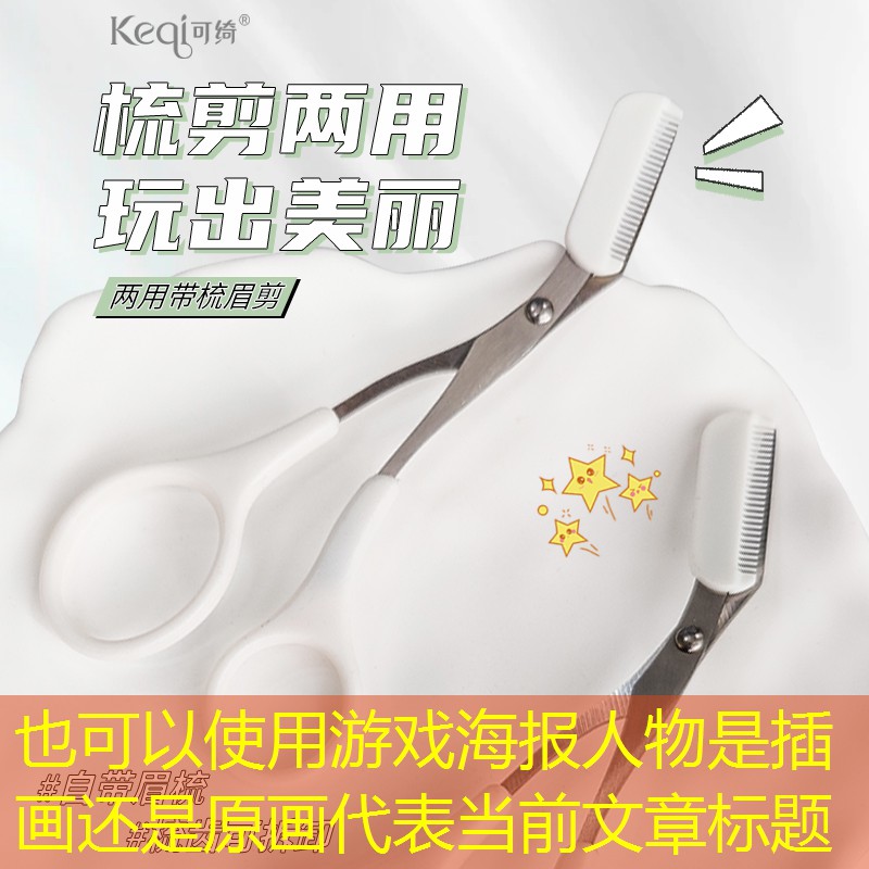 游戏海报人物是插画还是原画 游戏海报人物是插画还是原画