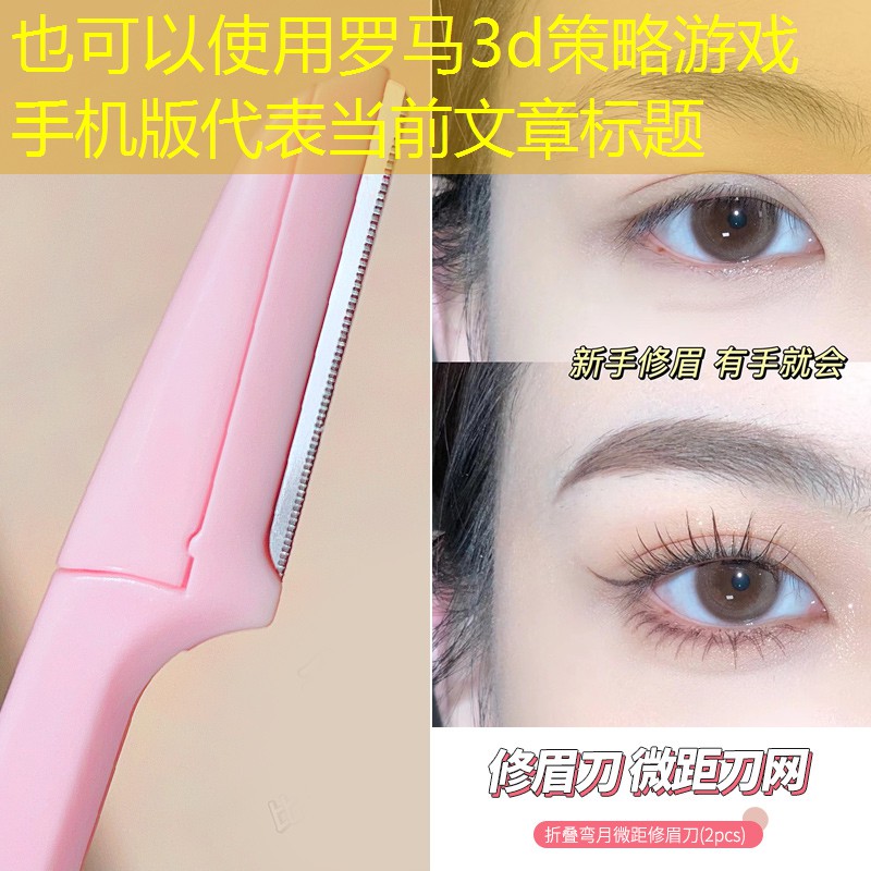 罗马3d策略游戏手机版 罗马3d策略游戏手机版