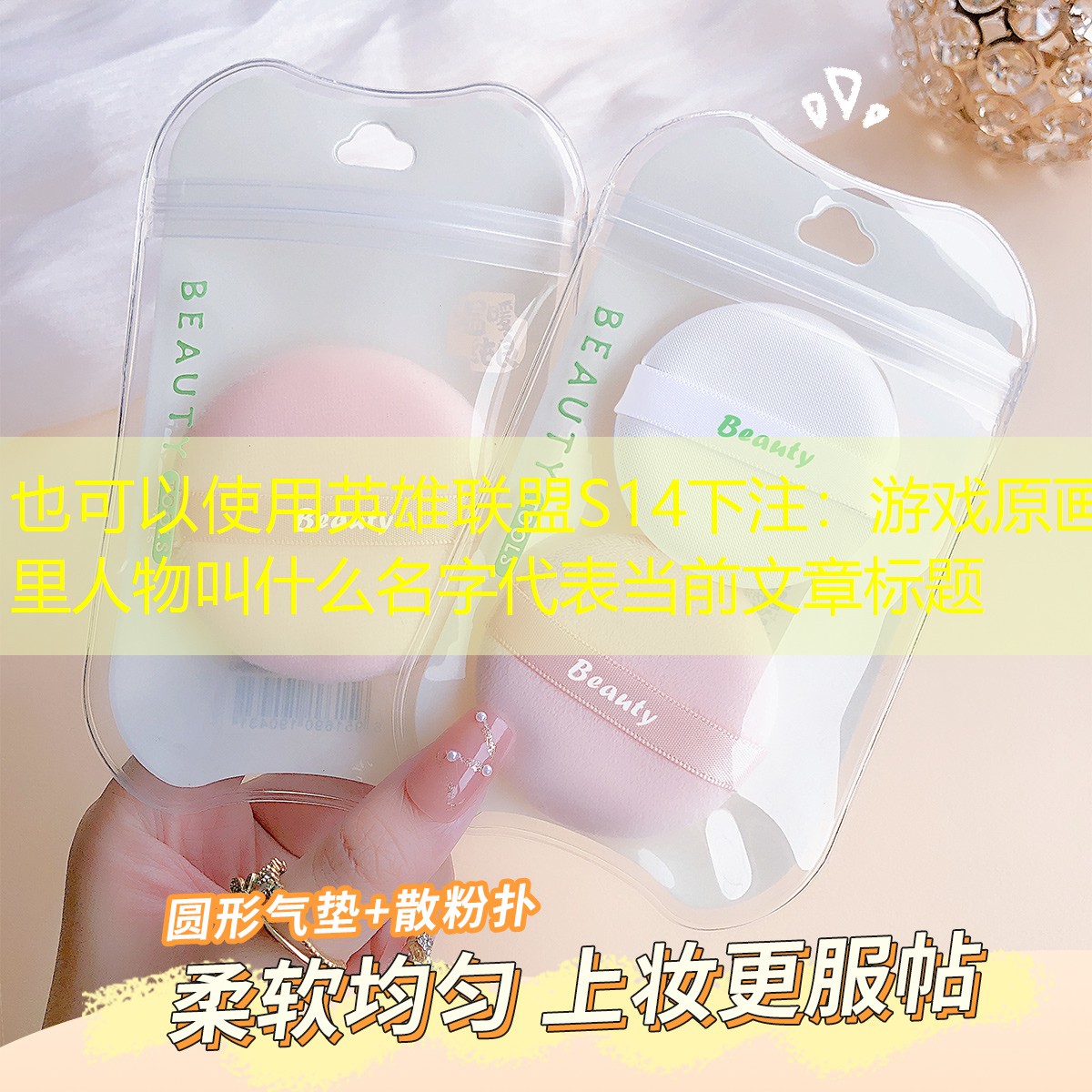游戏原画里人物叫什么名字 游戏原画里人物叫什么名字