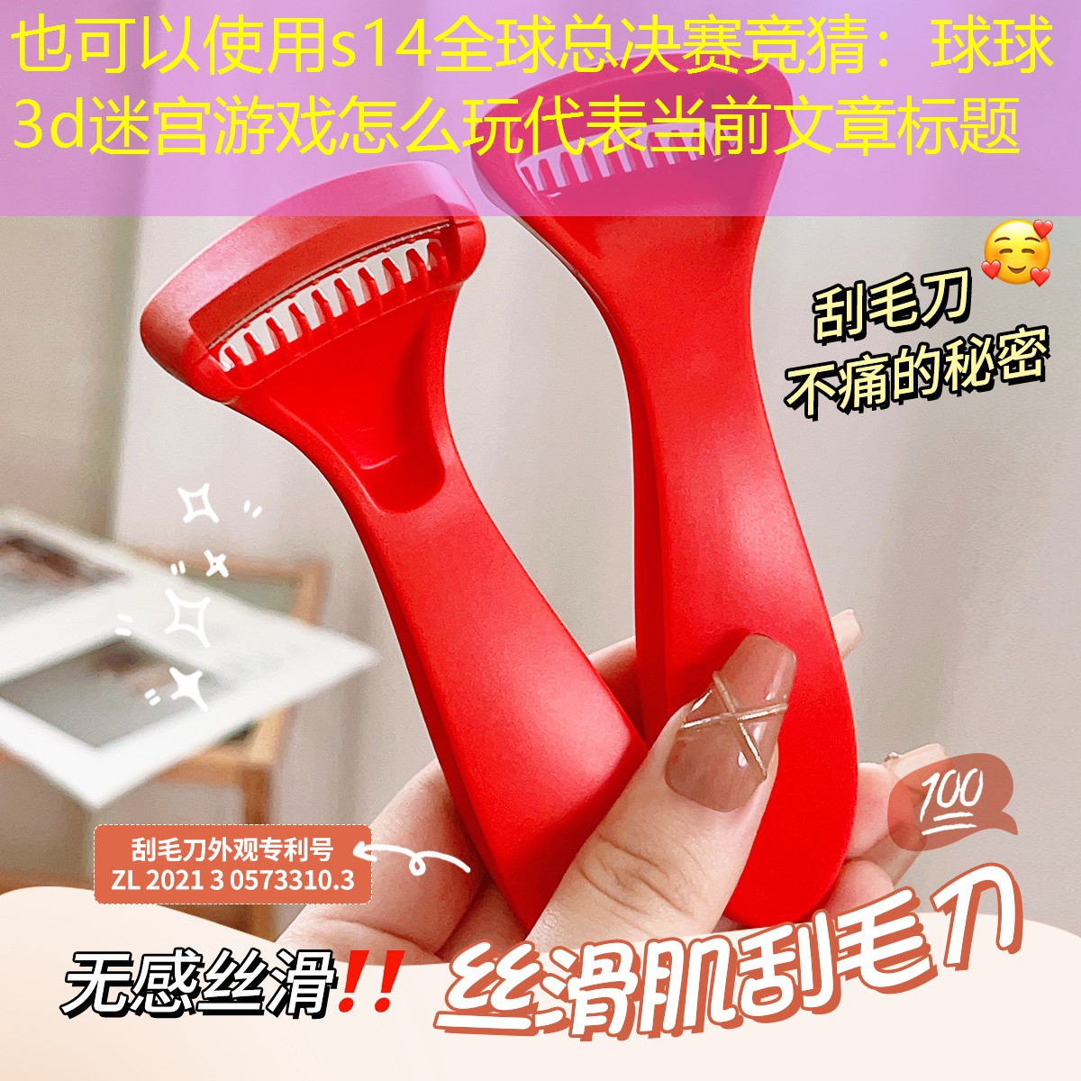 球球3d迷宫游戏怎么玩 球球3d迷宫游戏怎么玩
