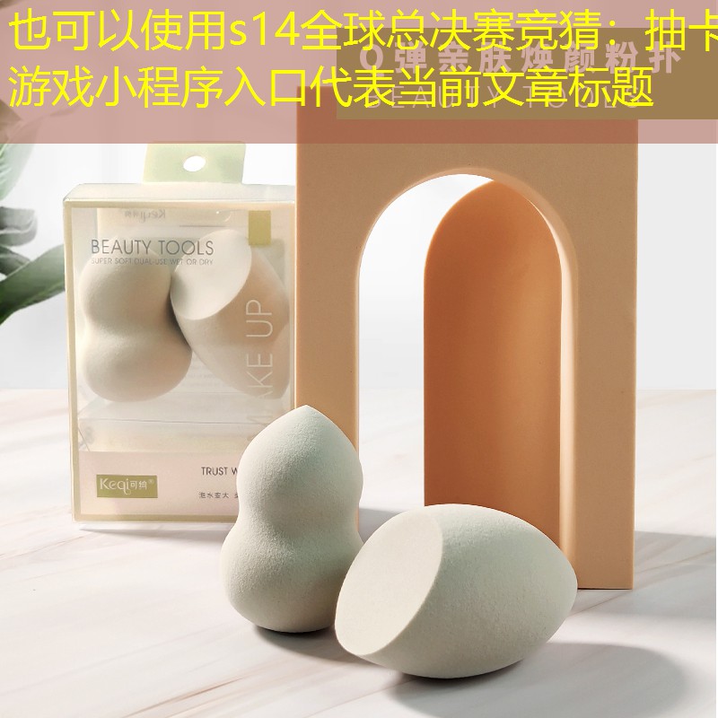 抽卡游戏小程序入口 抽卡游戏小程序入口