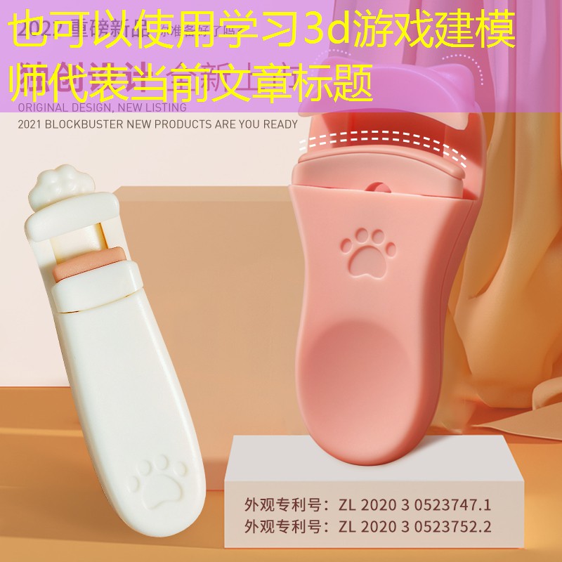 学习3d游戏建模师 学习3d游戏建模师