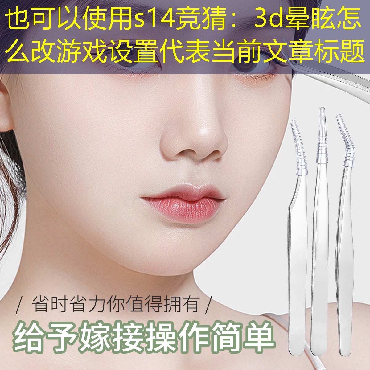 3d晕眩怎么改游戏设置 3d晕眩怎么改游戏设置