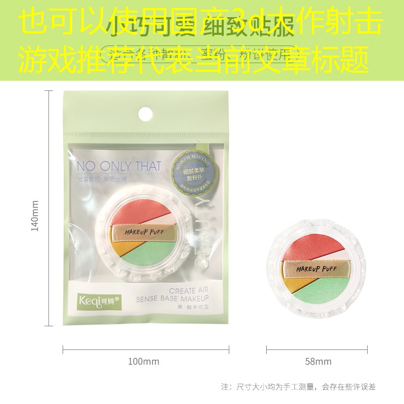 国产3d大作射击游戏推荐 国产3d大作射击游戏推荐