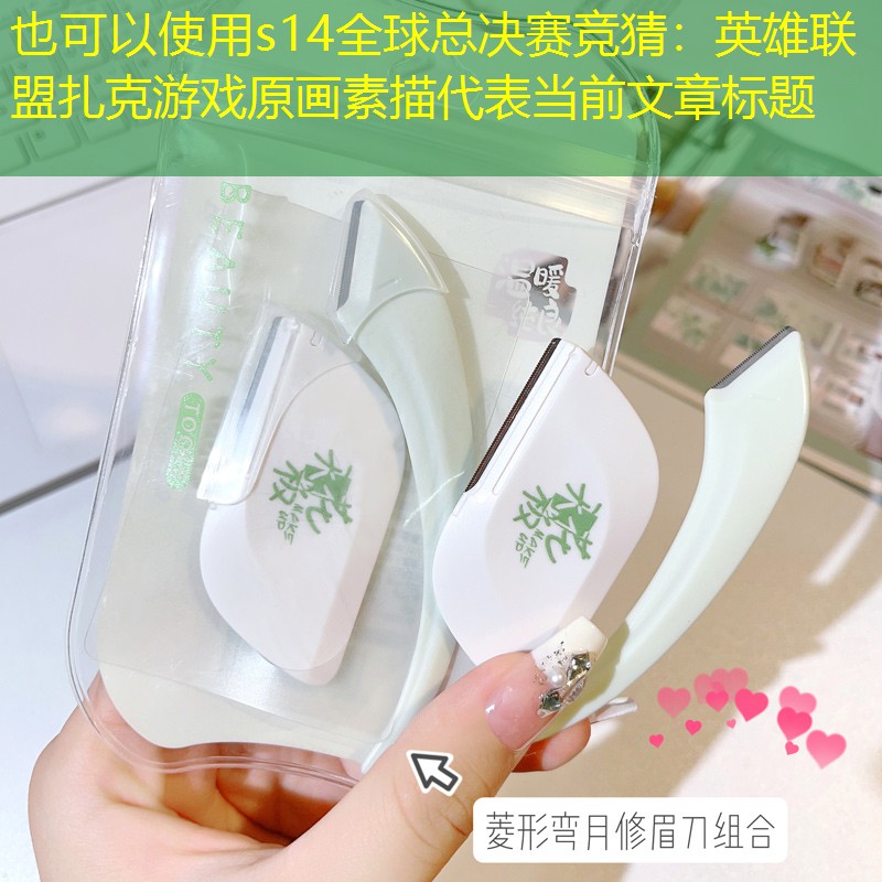 英雄联盟扎克游戏原画素描