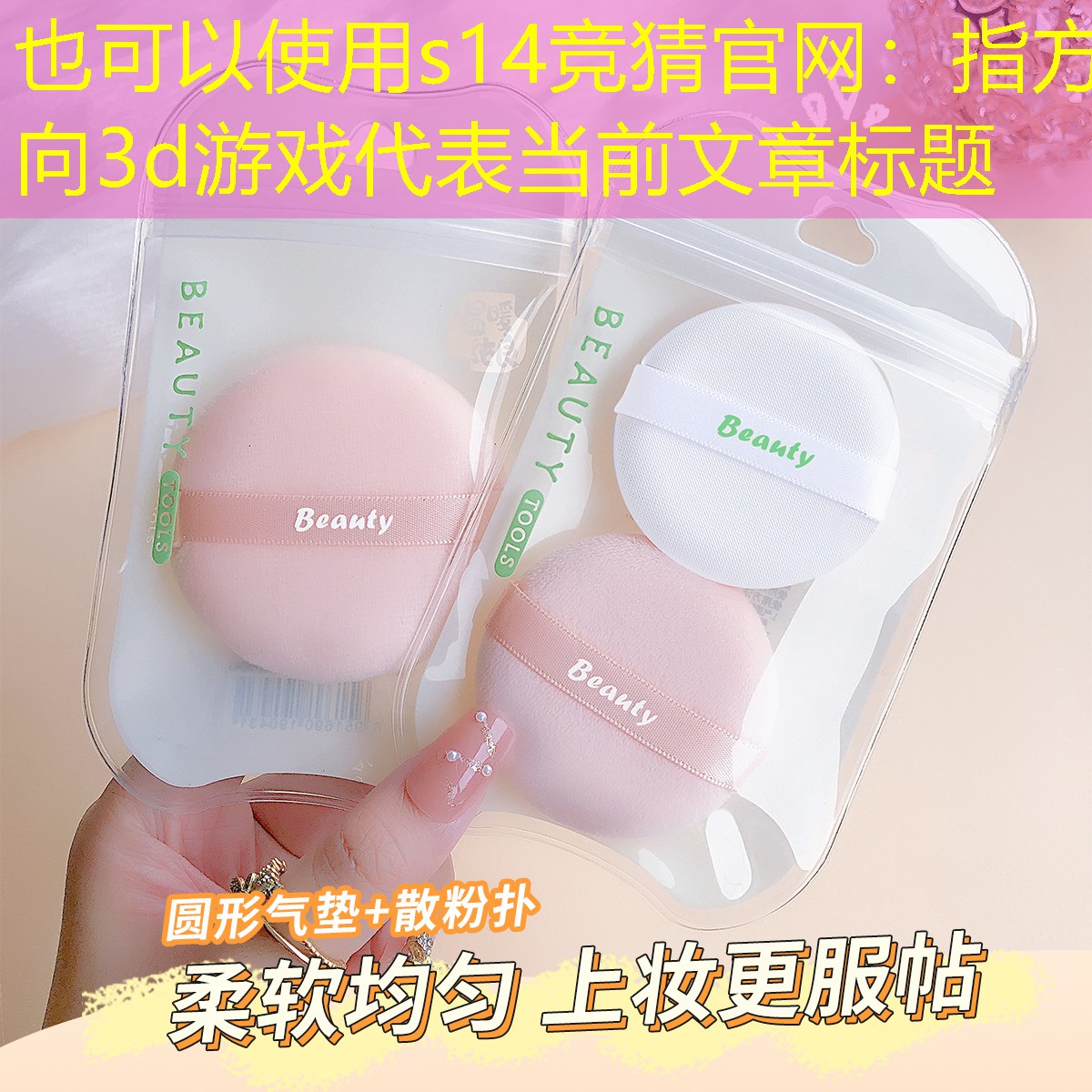 指方向3d游戏 指方向3d游戏