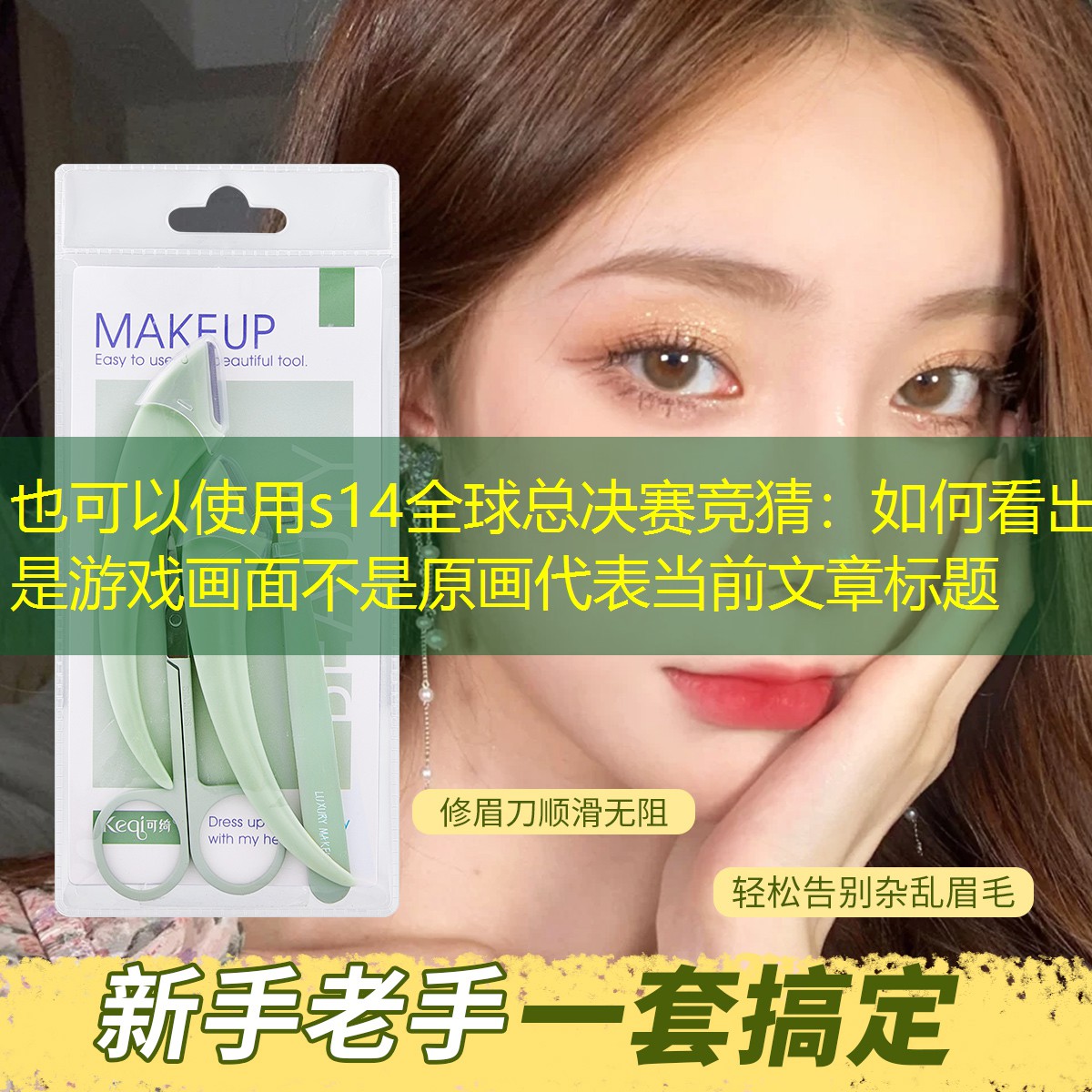 如何看出是游戏画面不是原画