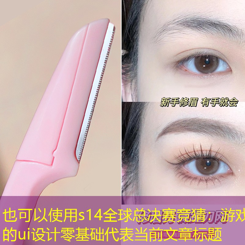 游戏的ui设计零基础 游戏的ui设计零基础